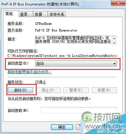 Windows 7系统快速添加扫描仪步骤五