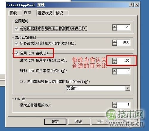 cpu使用率高应该怎么办