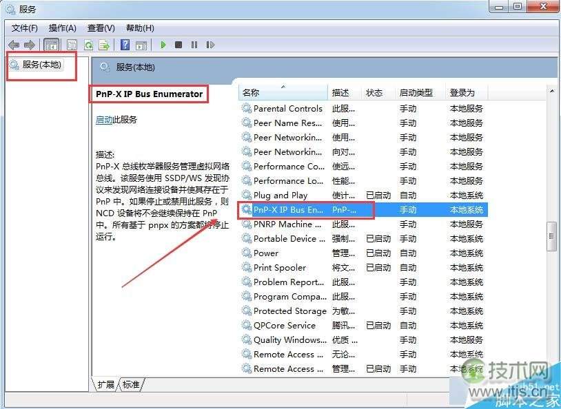 Windows 7系统快速添加扫描仪步骤四