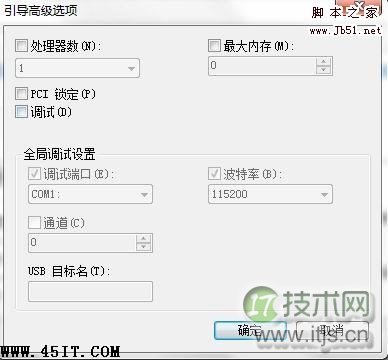 Windows 7显示4GB内存只可用2GB问题解决方法(图3)