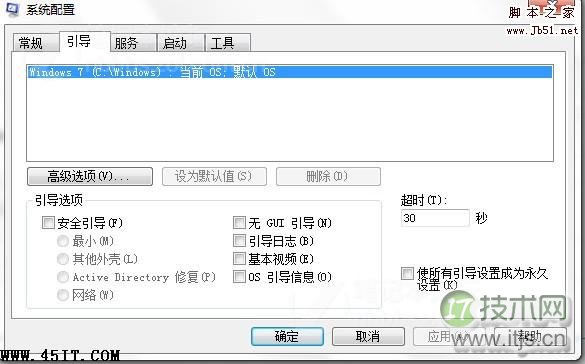 Windows 7显示4GB内存只可用2GB问题解决方法(图2)