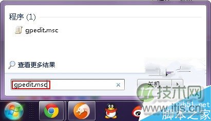Windows 7审核策略监控QQ使用记录方法详解(图1)