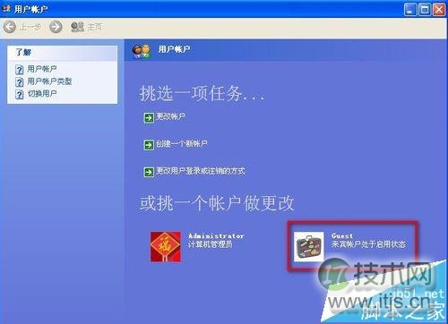 Windows 7连接XP共享打印机权限问题解决方法(图1)
