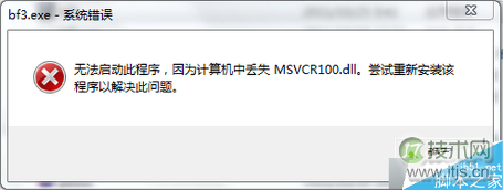 msvcr100.dll丢失解决方法详解，快速修复电脑程序错误(图1)