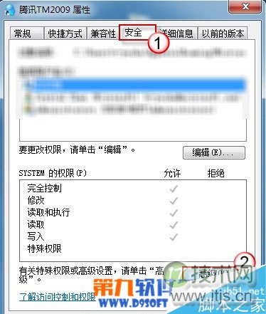 Windows 7审核策略监控QQ使用记录方法详解(图2)