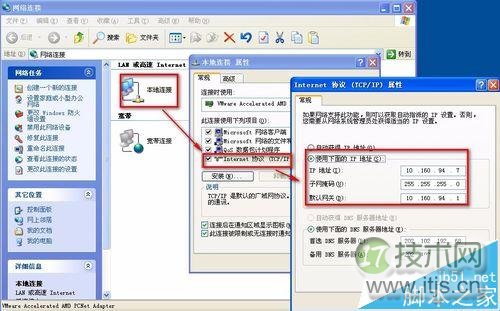 Windows 7连接XP共享打印机权限问题解决方法(图3)