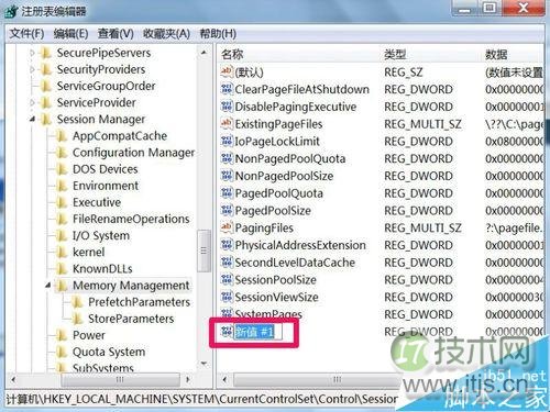 大系统缓存设置方法详解 提升电脑运行性能技巧(图5)