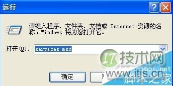 Windows 7连接XP共享打印机权限问题解决方法(图4)