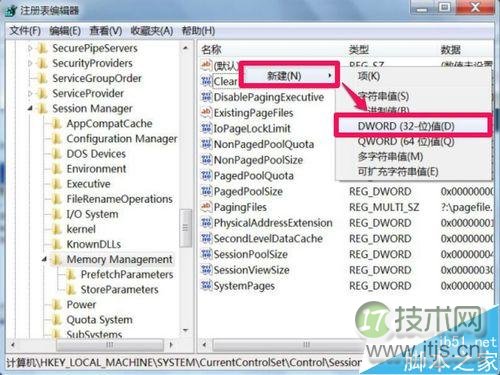 大系统缓存设置方法详解 提升电脑运行性能技巧(图4)