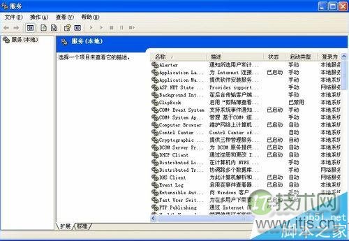 Windows 7连接XP共享打印机权限问题解决方法(图5)