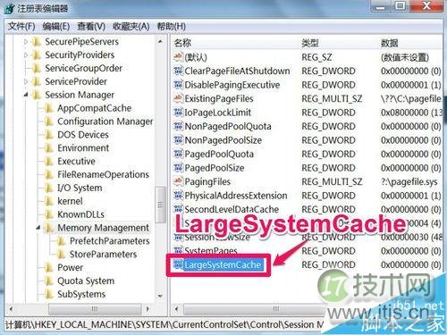 大系统缓存设置方法详解 提升电脑运行性能技巧(图6)