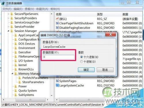 大系统缓存设置方法详解 提升电脑运行性能技巧(图7)