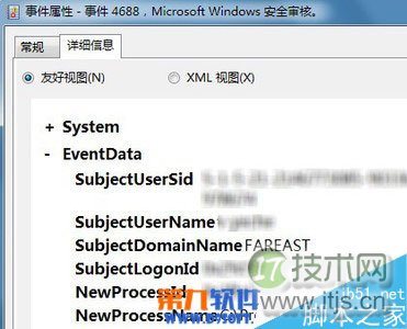 Windows 7审核策略监控QQ使用记录方法详解(图7)
