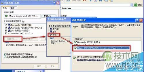 Windows 7连接XP共享打印机权限问题解决方法(图8)