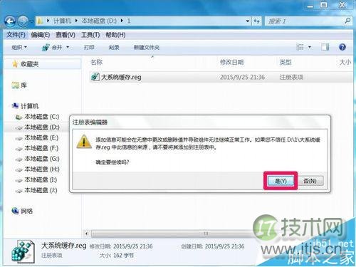 大系统缓存设置方法详解 提升电脑运行性能技巧(图12)