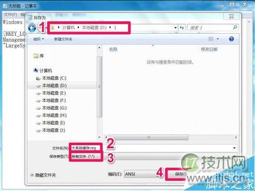 大系统缓存设置方法详解 提升电脑运行性能技巧(图10)