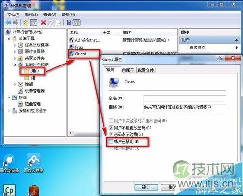 Windows 7连接XP共享打印机权限问题解决方法(图12)
