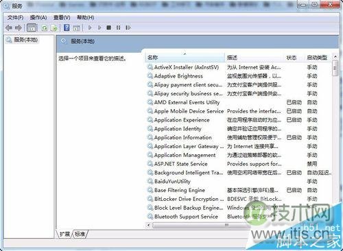 Windows 7连接XP共享打印机权限问题解决方法(图14)