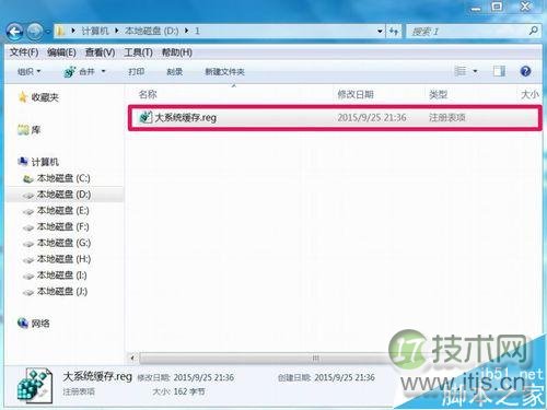 大系统缓存设置方法详解 提升电脑运行性能技巧(图11)