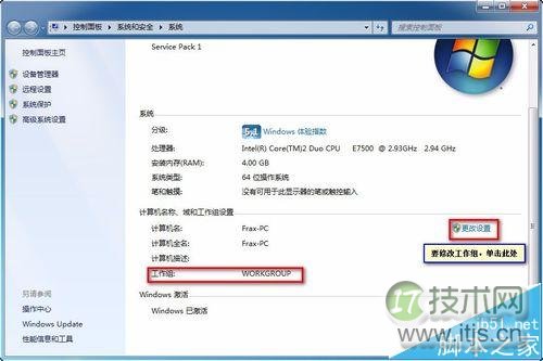 Windows 7连接XP共享打印机权限问题解决方法(图15)