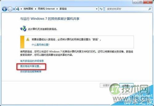 Windows 7连接XP共享打印机权限问题解决方法(图17)