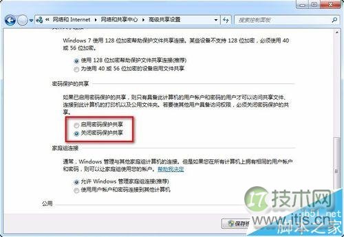Windows 7连接XP共享打印机权限问题解决方法(图19)