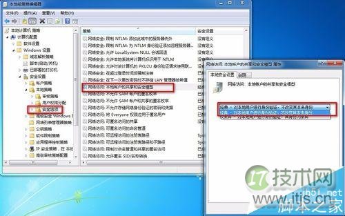 Windows 7连接XP共享打印机权限问题解决方法(图22)