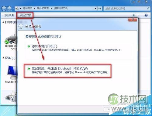 Windows 7连接XP共享打印机权限问题解决方法(图24)