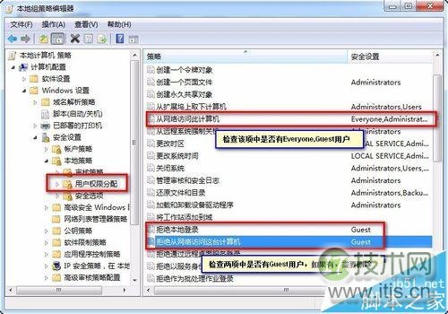 Windows 7连接XP共享打印机权限问题解决方法(图23)