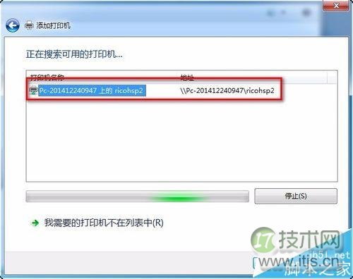 Windows 7连接XP共享打印机权限问题解决方法(图25)