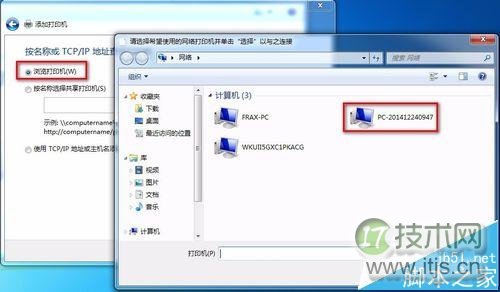 Windows 7连接XP共享打印机权限问题解决方法(图26)
