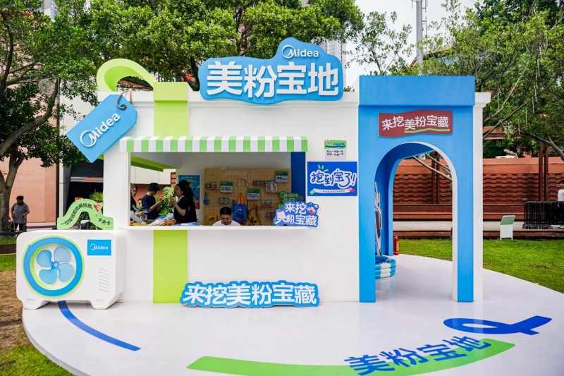 美的用户共创模式重新定义品牌关系，00后成产品决策核心力量(图3)