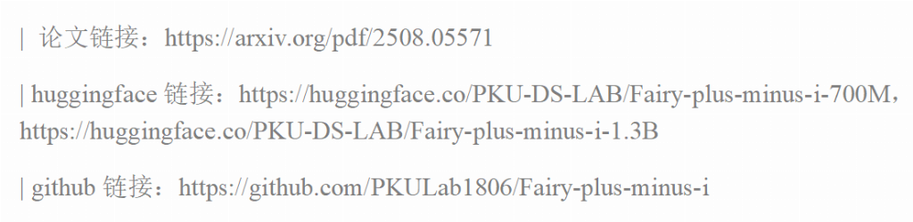 北大团队突破性提出iFairy超低比特量化方案实现模型压缩与性能双提升(图9)