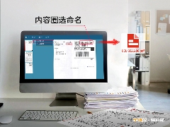 华科益易扫描软件内容圈选识别功能解析，精准提取简便操作助力企业数字化转型(图2)