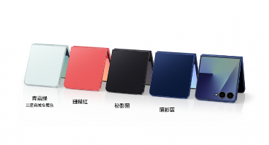 三星Galaxy Z Fold7和Z Flip7发布：轻薄折叠屏重新定义行业标准(图3)