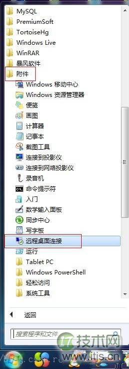 Windows远程桌面连接传输文件操作指南(图1)