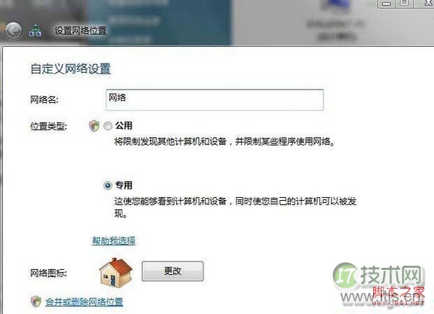 Windows 7本地连接显示未识别网络无Internet访问解决方法(图1)