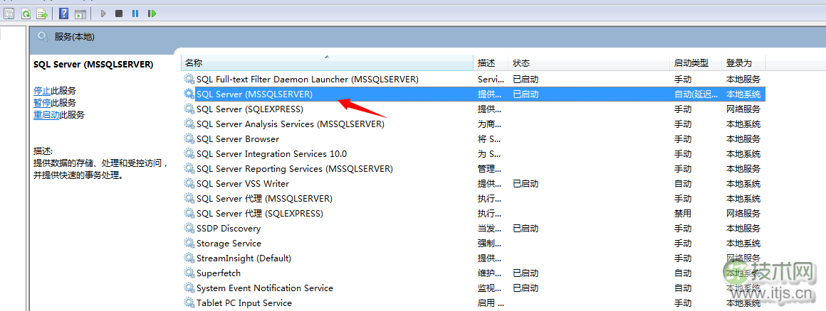SQL Server数据库启动失败常见问题及解决方案详解(图1)