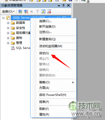 SQL Server数据库启动失败常见问题及解决方案详解(图3)