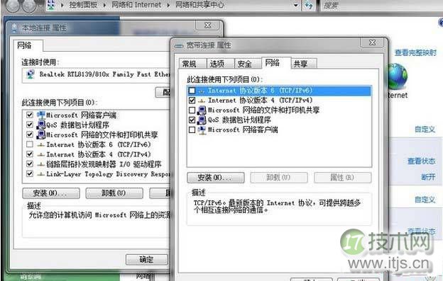 Windows 7本地连接显示未识别网络无Internet访问解决方法(图2)