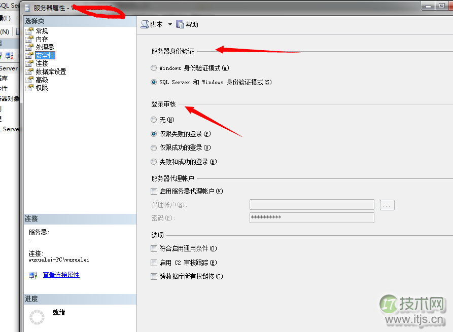 SQL Server数据库启动失败常见问题及解决方案详解(图7)