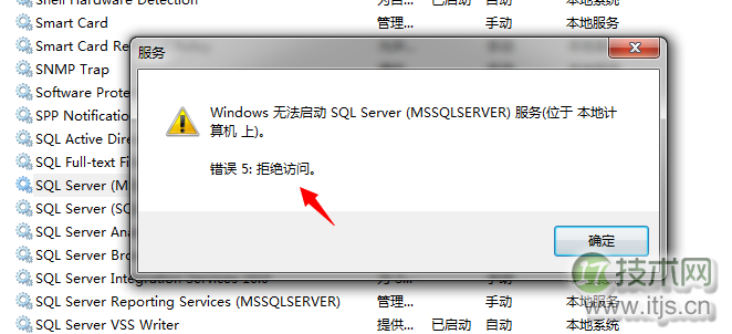SQL Server数据库启动失败常见问题及解决方案详解(图9)