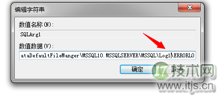 SQL Server数据库启动失败常见问题及解决方案详解(图13)