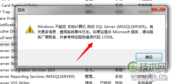 SQL Server数据库启动失败常见问题及解决方案详解(图14)