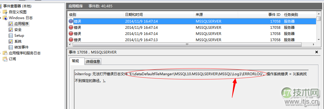 SQL Server数据库启动失败常见问题及解决方案详解(图15)