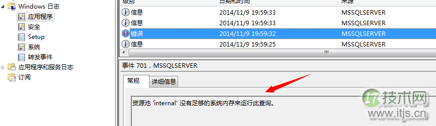 SQL Server数据库启动失败常见问题及解决方案详解(图20)