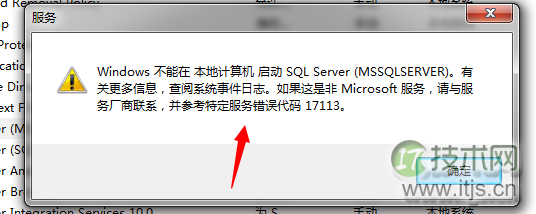SQL Server数据库启动失败常见问题及解决方案详解(图24)