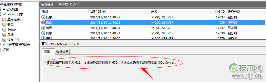 SQL Server数据库启动失败常见问题及解决方案详解(图34)