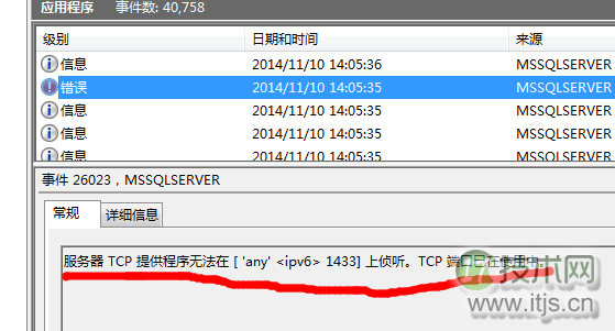 SQL Server数据库启动失败常见问题及解决方案详解(图37)