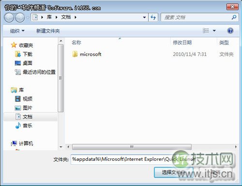 玩转Windows 7 扫清障碍让系统顺畅运行